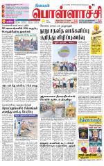 Pollachi-Coimbatore Supplement