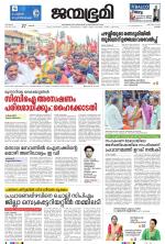 Kottayam