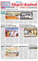 Chitoor-Vellore Supplement
