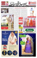 Siasat Daily
