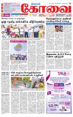 Coimbatore Supplement