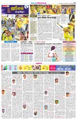 Villupuram Supplement