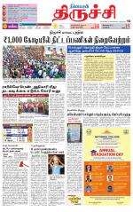 Trichy Supplement