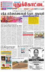 Pudukkottai-Trichy Supplement