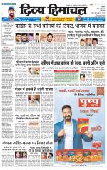 Divya Himachal Chandigarh+Mera Shimla +Aastha