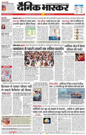 छत्रपति संभाजीनगर