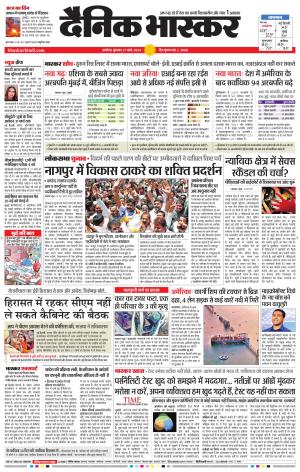 अकोला सिटी