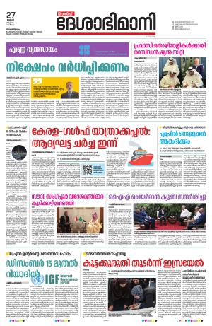 Gulf, 27th March 2024