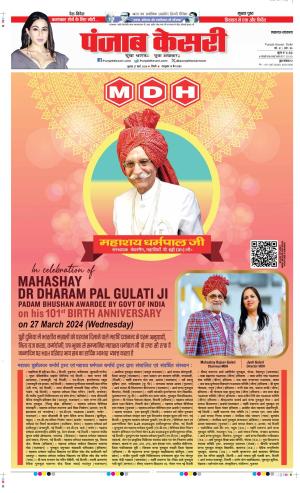 Date 27-03-2024 Punjab Kesari Lucknow