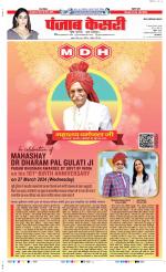 Ghaziabad - Punjab Kesari