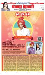 Bulndsahar - Punjab Kesari