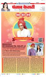 DELHI MAIN - PUNJAB KESARI