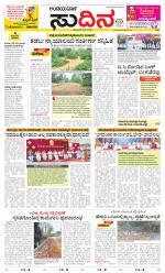 Sudina(Belthangadi - Bantwal)