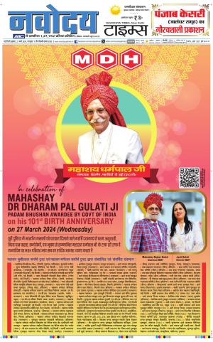 THE NAVODAYATIMES NCR MAIN