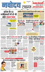 THE NAVODAYA TIMES MAIN  UTTARAKHAND & DEHRADUN