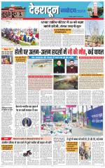  DEHRADUN TIMES