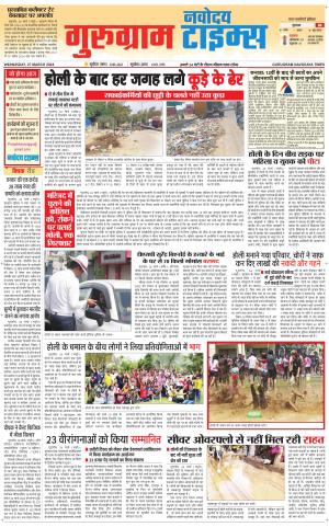 The Navodaya Times Gurgaon 