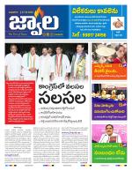 jwaala Daily
