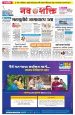 Navshakti Epaper