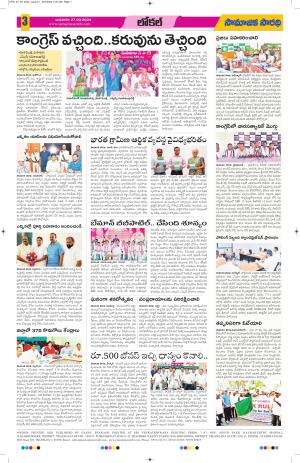 27-03-2024#samajikasarathi