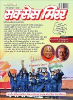 Success Mirror Hindi