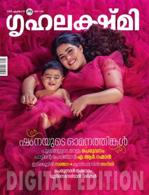 Grihalakshmi - 2024 April 1-15