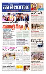 Naa Telangana Dynamic