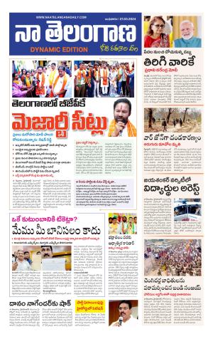 Naa Telangana Dynamic