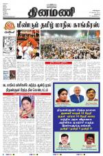 Dinamani - New Delhi