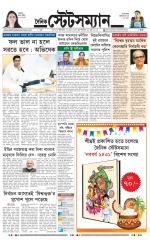 Dainik-Statesman