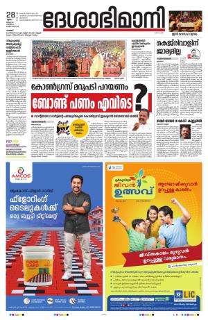 Palakkad, 28th March 2024
