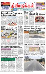 Dindigul-Madurai Supplement
