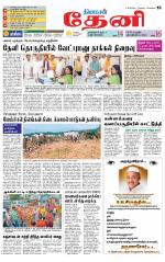 Theni-Madurai Supplement