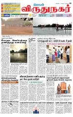 Virudhunagar-Madurai Supplement