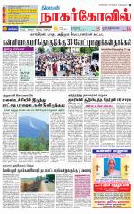 Kanyakumari-Nagarcoil Supplement