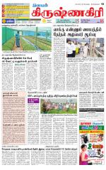 Krishnagiri-Salem Supplement