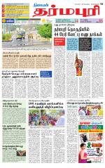 Dharmapuri-Salem Supplement