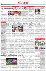 Punjabi Tribune (Ludhiana)