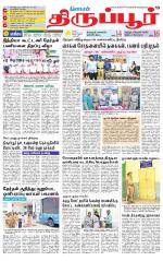 Tirupur-Coimbatore Supplement