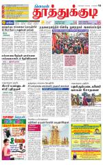 Tuticorin-Tirunelveli Supplement