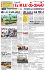 Namakkal-Salem Supplement