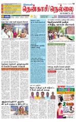Nellai District-Tirunelveli Supplement