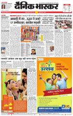 नागपुर-विदर्भ