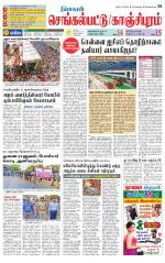 Kanchipuram-Chennai Supplement