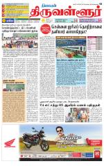 Tiruvellore-Chennai Supplement