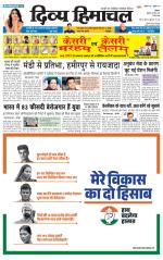 Divya Himachal Shimla+Mera Shimla +Aastha