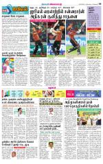 Villupuram Supplement