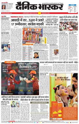 छत्रपति संभाजीनगर