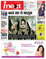 Dehradun Hindi ePaper, Dehradun Hindi Newspaper - InextLive