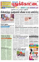 Pudukkottai-Trichy Supplement